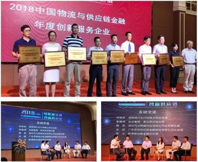 马力科技荣膺2018中国物流与供应链金融年度创新服务企业奖，引领天津供应链管理服务新篇章