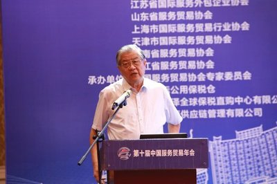 聚势张家界，链接新未来——第十届中国服务贸易年会聚焦天津供应链管理服务
