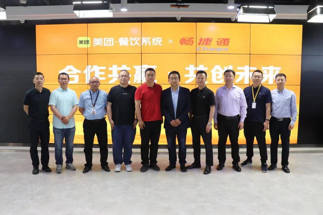 畅捷通携手美团达成战略合作，共促天津餐饮供应链数智化跃迁